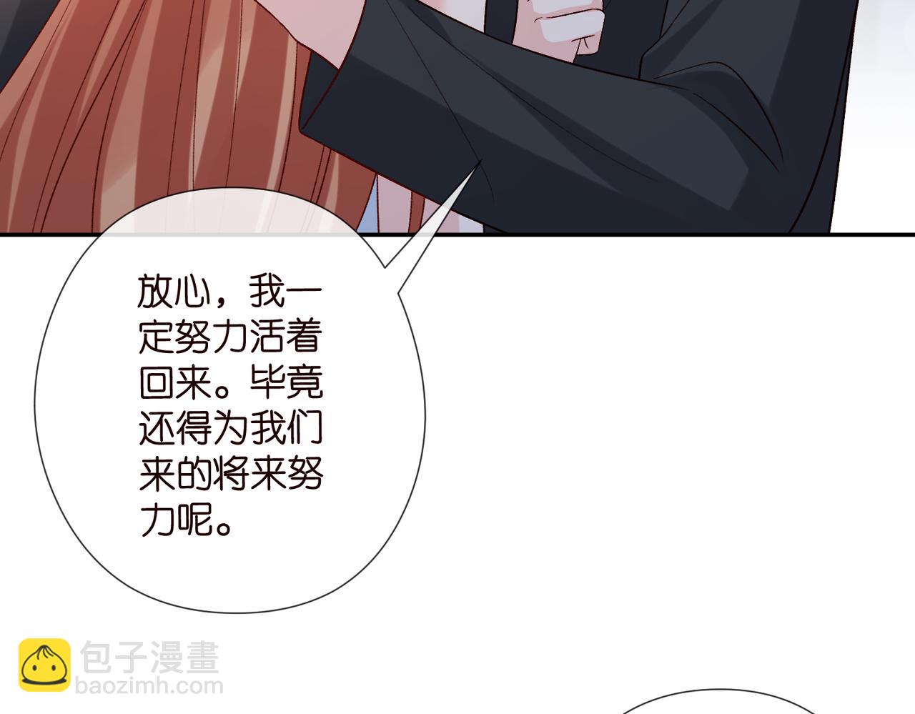 🍟名门挚爱 第540话 做个倒插门女婿 第29页