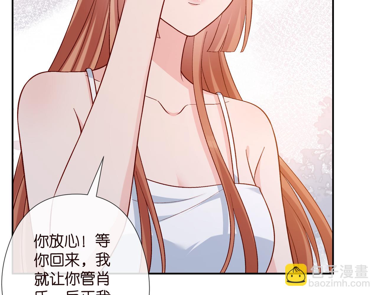 🍟名门挚爱 第540话 做个倒插门女婿 第31页