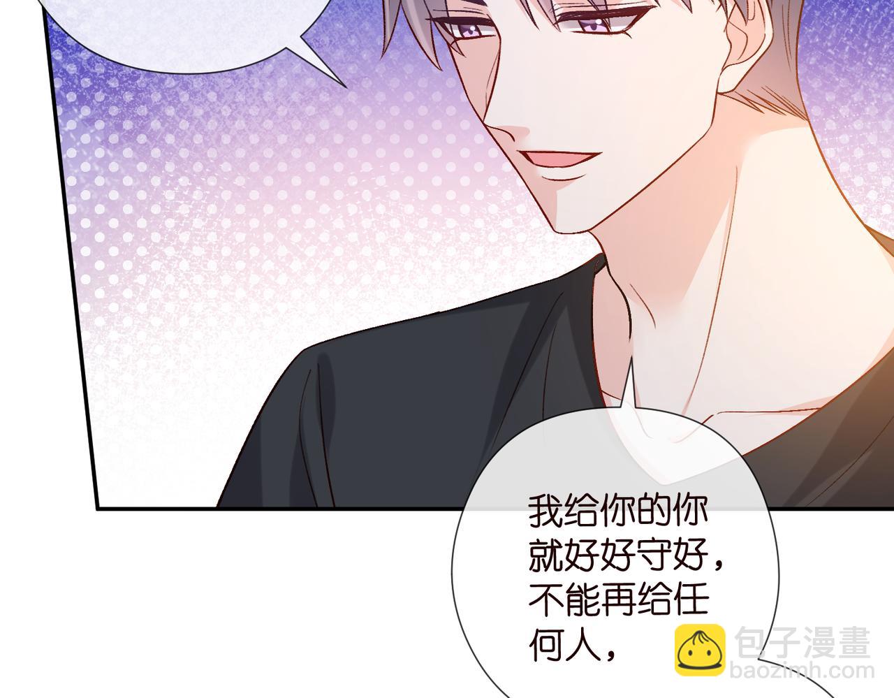 🍟名门挚爱 第540话 做个倒插门女婿 第33页