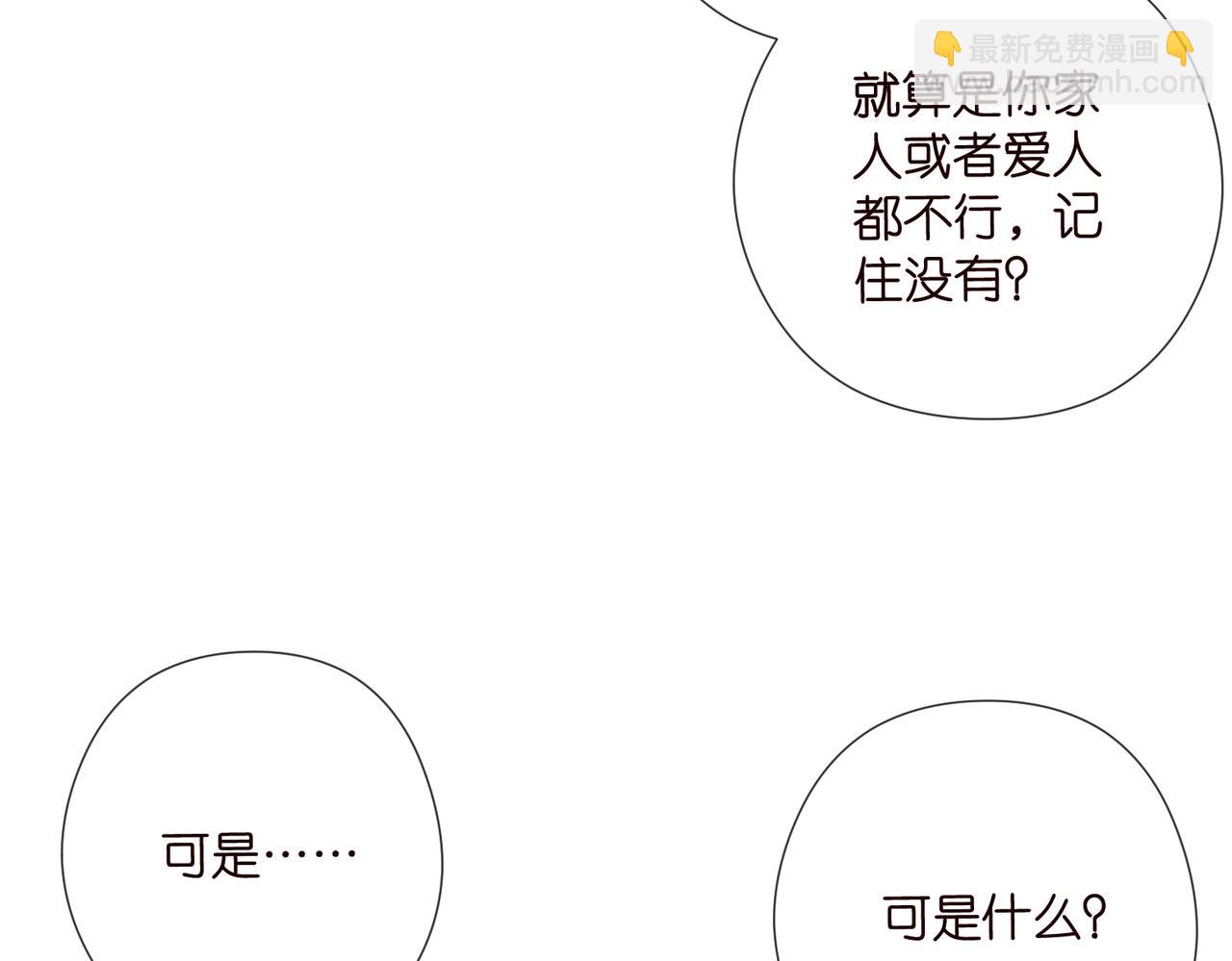 🍟名门挚爱 第540话 做个倒插门女婿 第34页