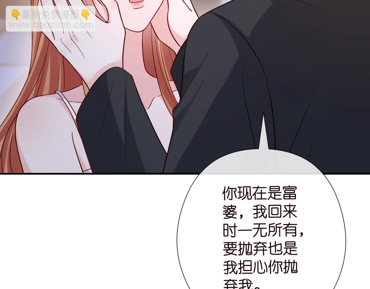 🍟名门挚爱 第540话 做个倒插门女婿 第36页