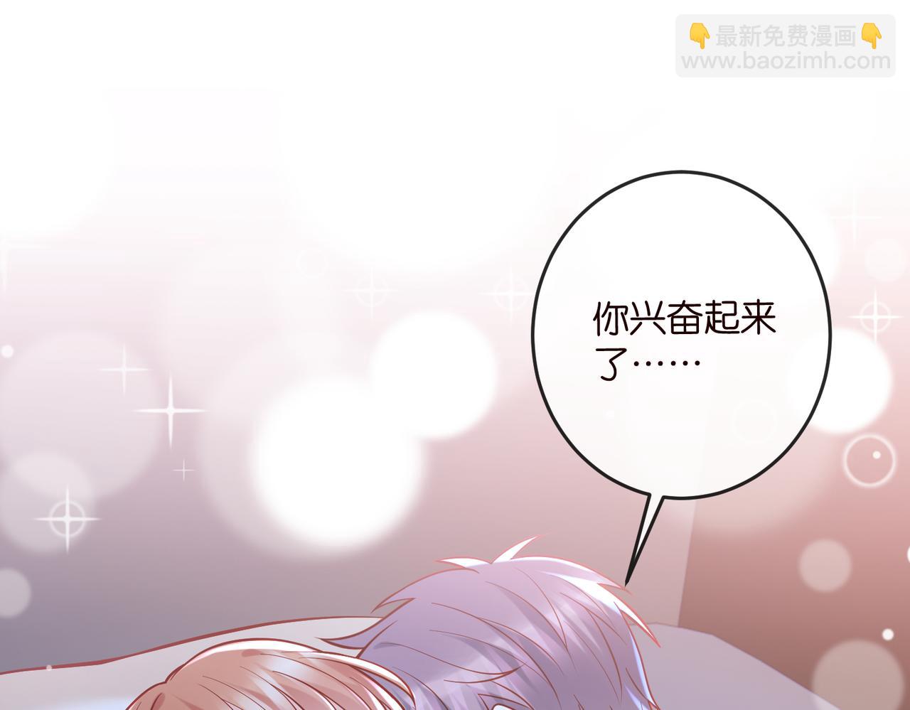 🍟名门挚爱 第540话 做个倒插门女婿 第4页