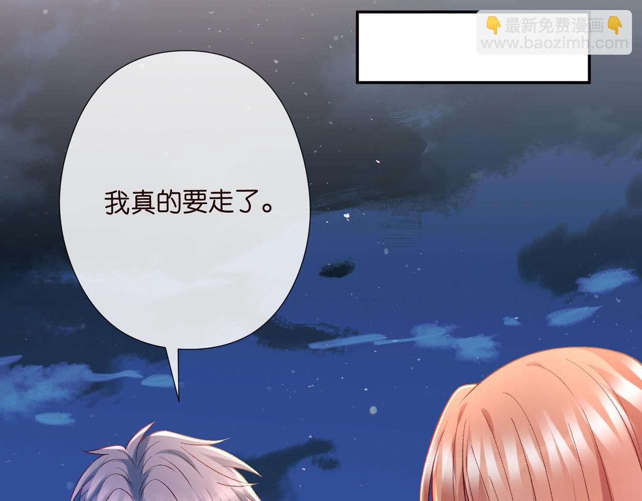 🍟名门挚爱 第540话 做个倒插门女婿 第41页