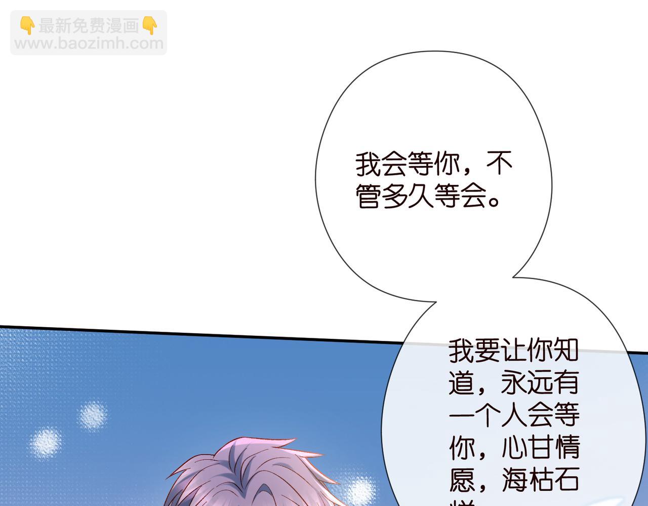 🍟名门挚爱 第540话 做个倒插门女婿 第44页