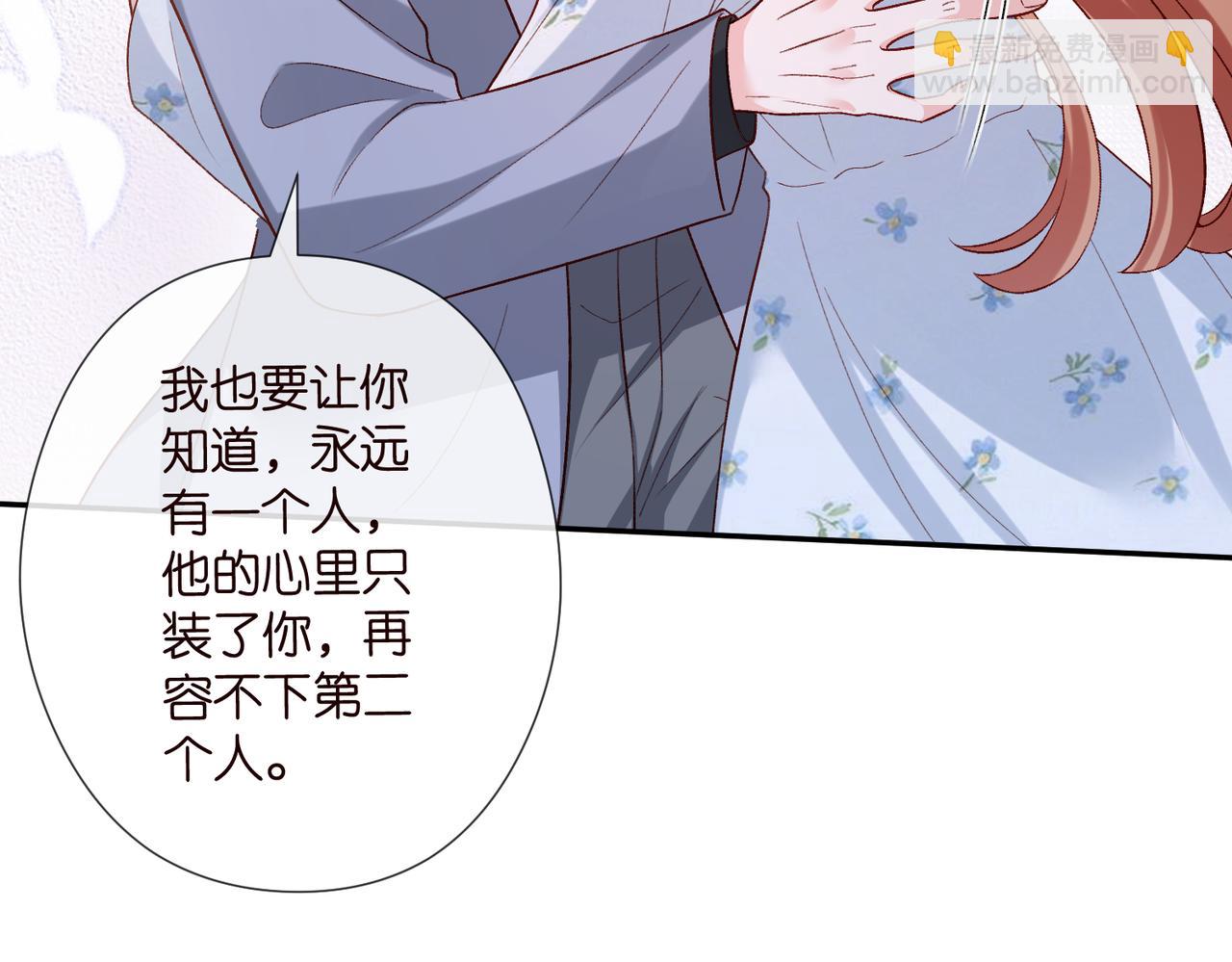 🍟名门挚爱 第540话 做个倒插门女婿 第46页