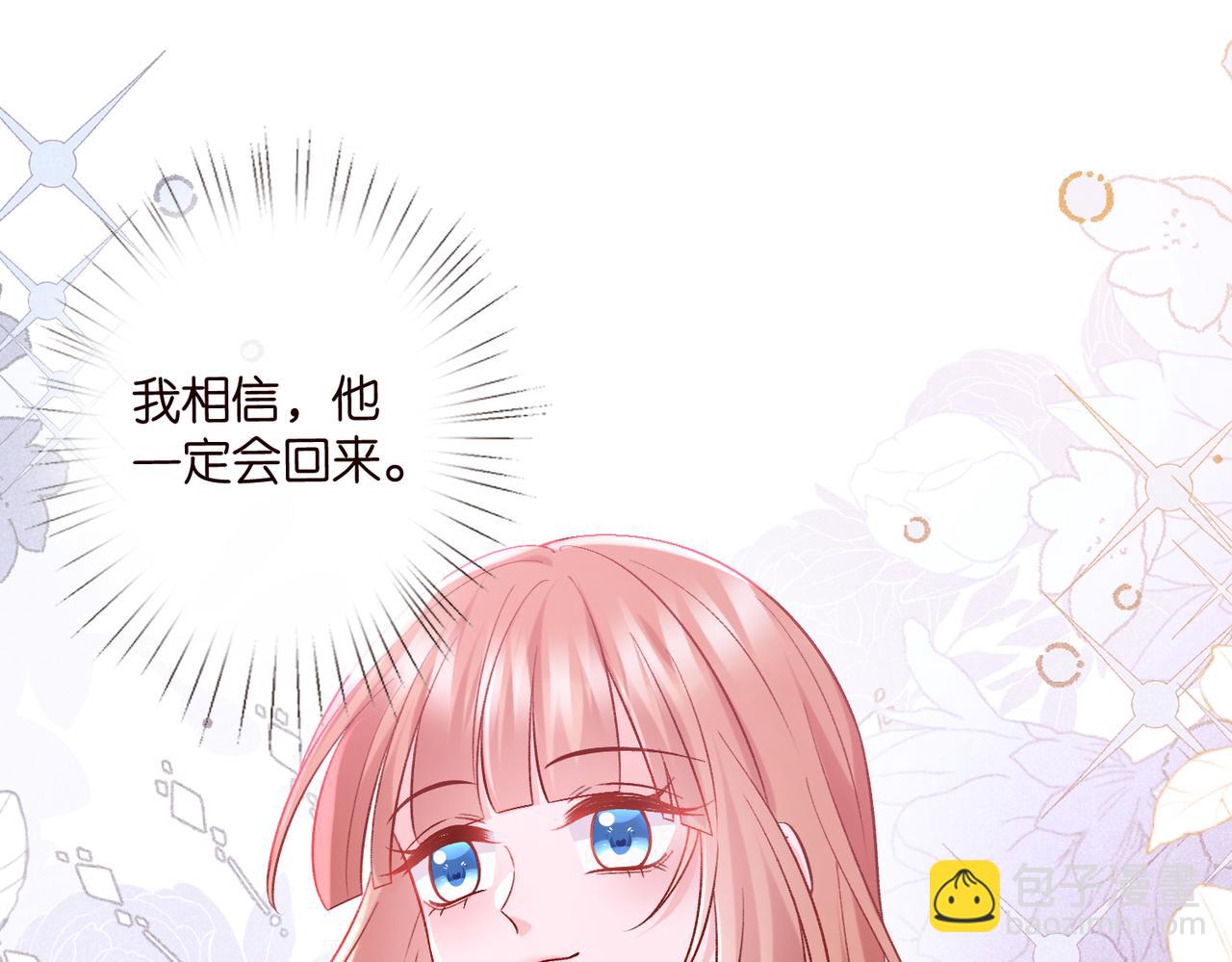 🍟名门挚爱 第540话 做个倒插门女婿 第49页