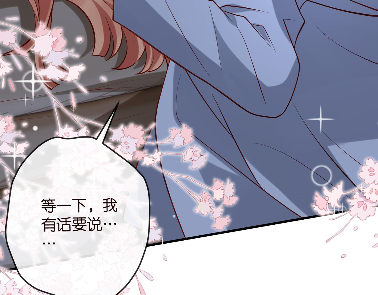 🍟名门挚爱 第540话 做个倒插门女婿 第6页