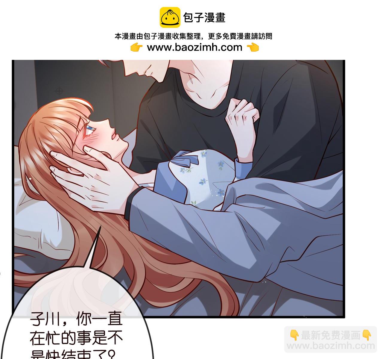 🍟名门挚爱 第540话 做个倒插门女婿 第8页