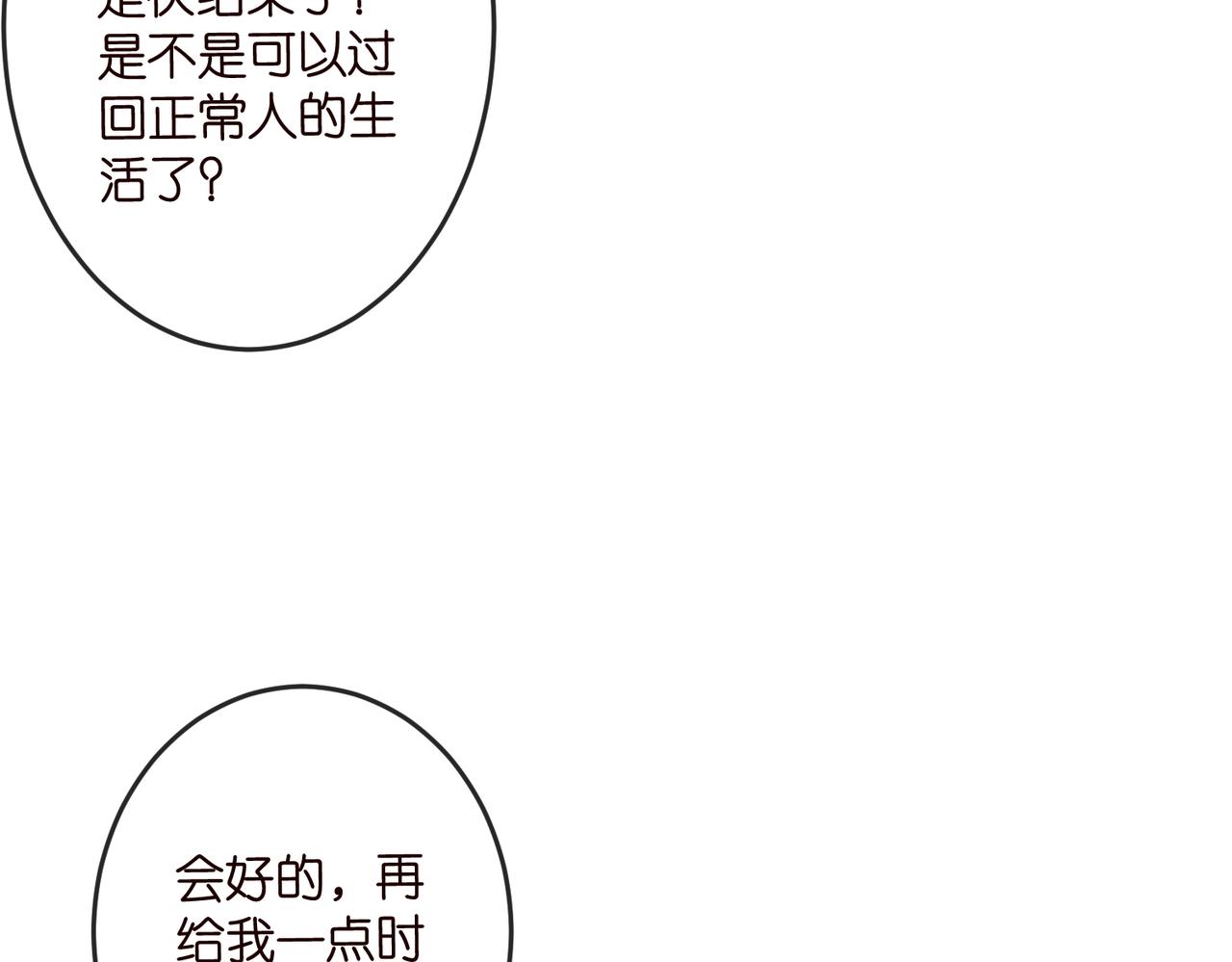 🍟名门挚爱 第540话 做个倒插门女婿 第9页