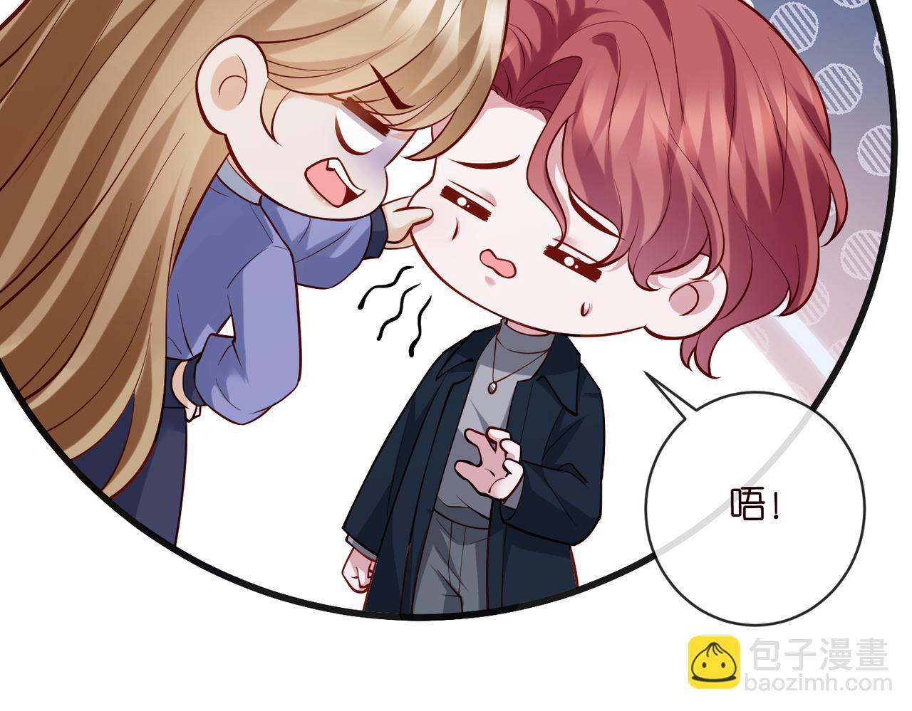 🍟名门挚爱 第542话 逼太子爷卖笑 第11页