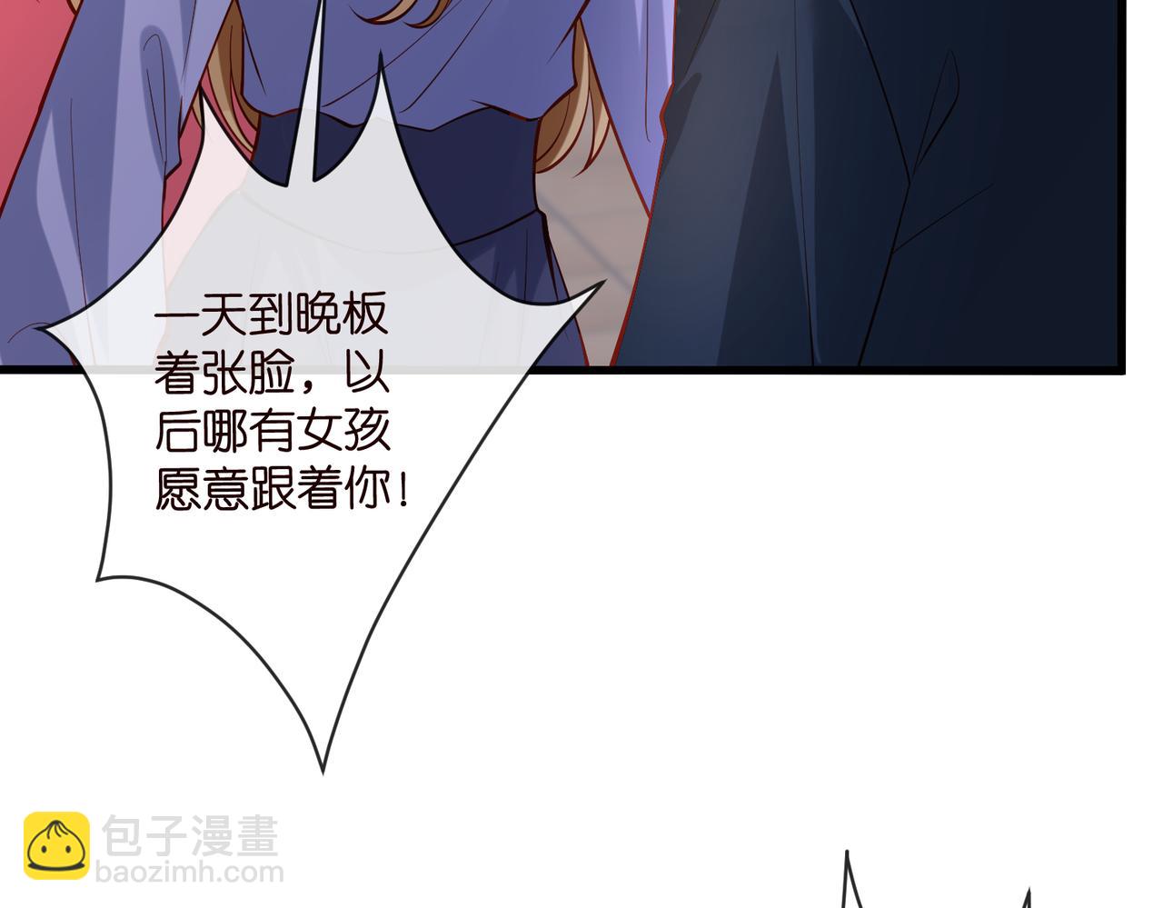 🍟名门挚爱 第542话 逼太子爷卖笑 第18页