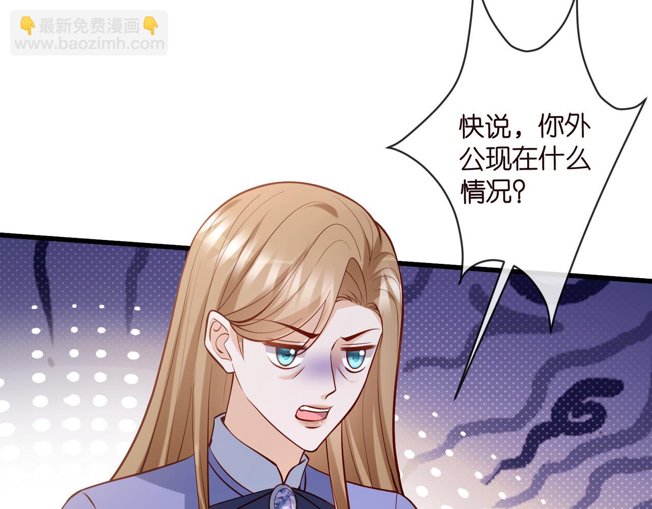 🍟名门挚爱 第542话 逼太子爷卖笑 第19页