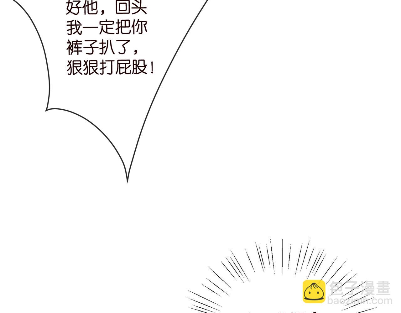 🍟名门挚爱 第542话 逼太子爷卖笑 第21页