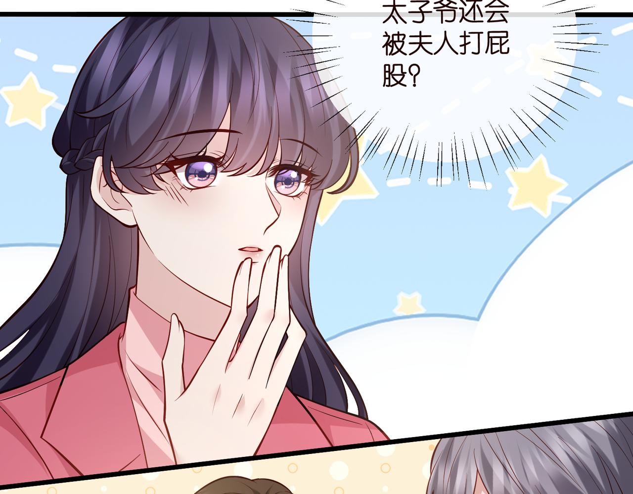 🍟名门挚爱 第542话 逼太子爷卖笑 第22页
