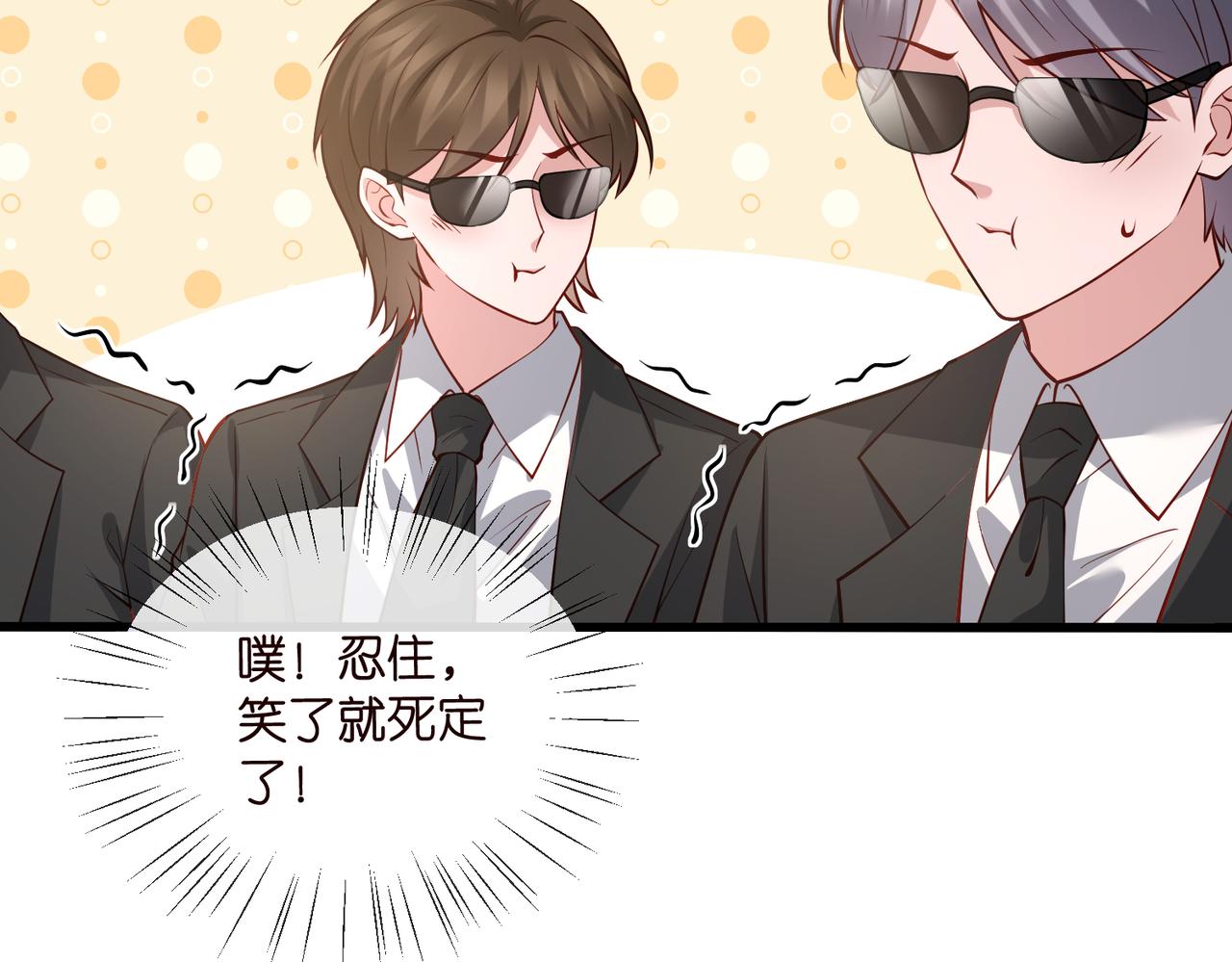 🍟名门挚爱 第542话 逼太子爷卖笑 第23页