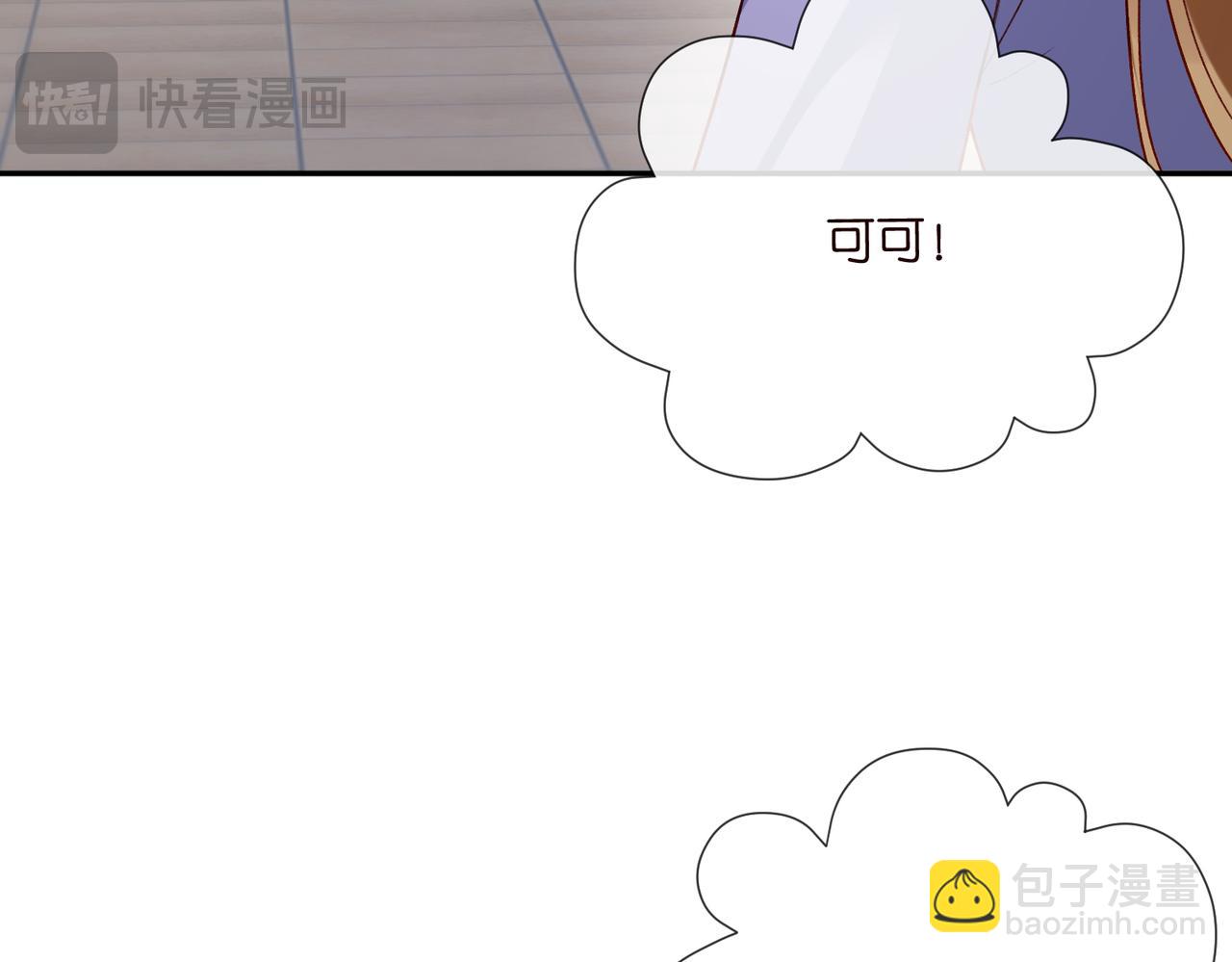 🍟名门挚爱 第542话 逼太子爷卖笑 第30页