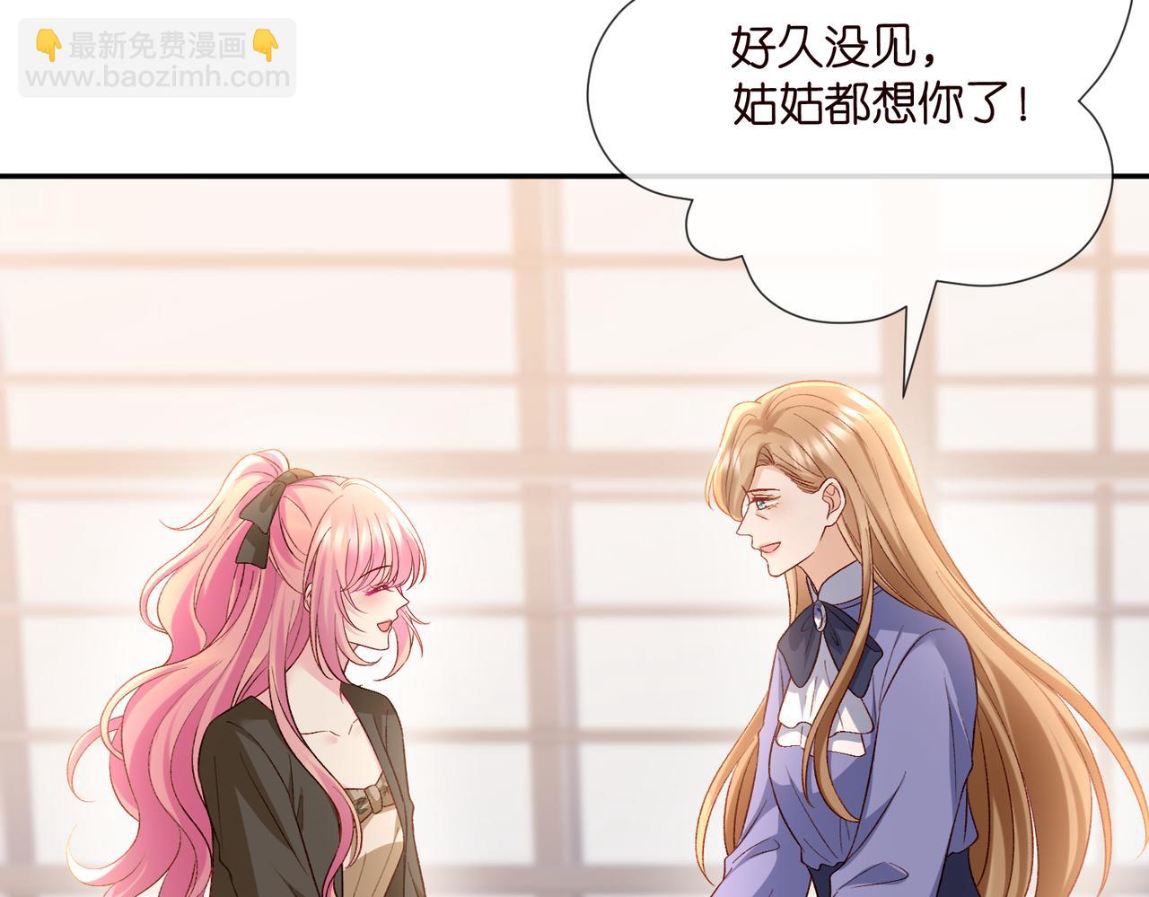 🍟名门挚爱 第542话 逼太子爷卖笑 第31页