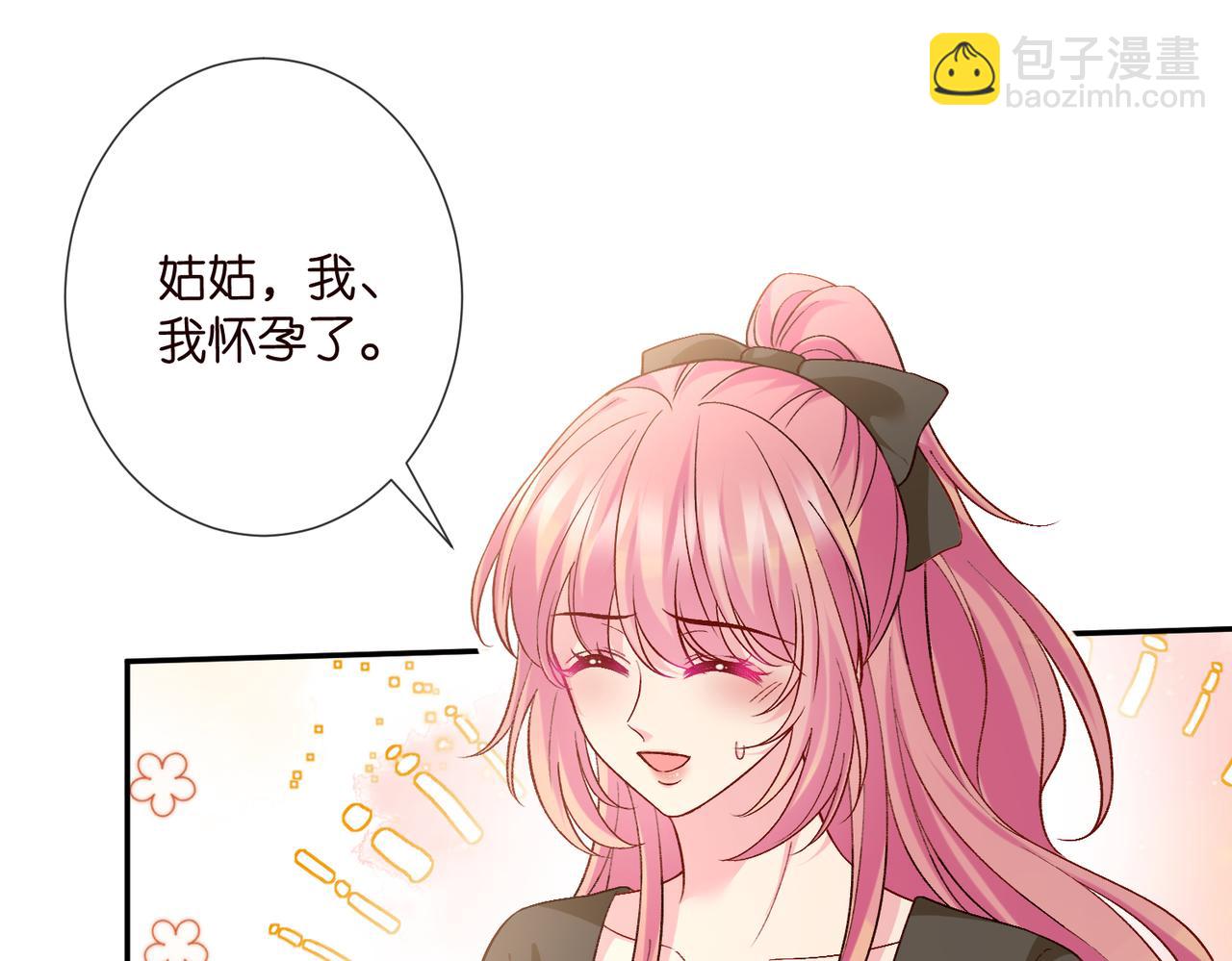 🍟名门挚爱 第542话 逼太子爷卖笑 第36页