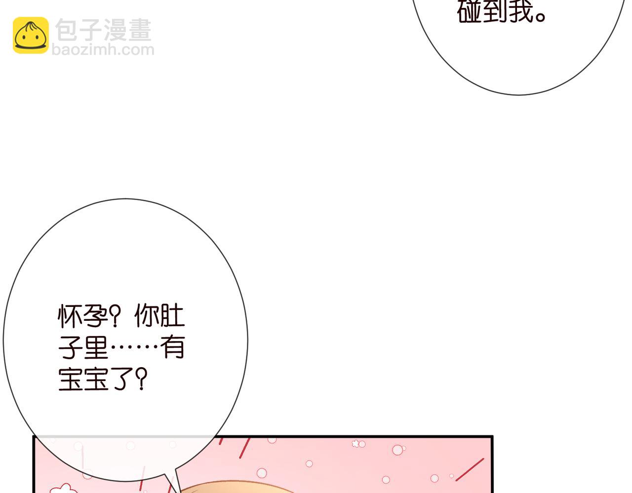 🍟名门挚爱 第542话 逼太子爷卖笑 第38页