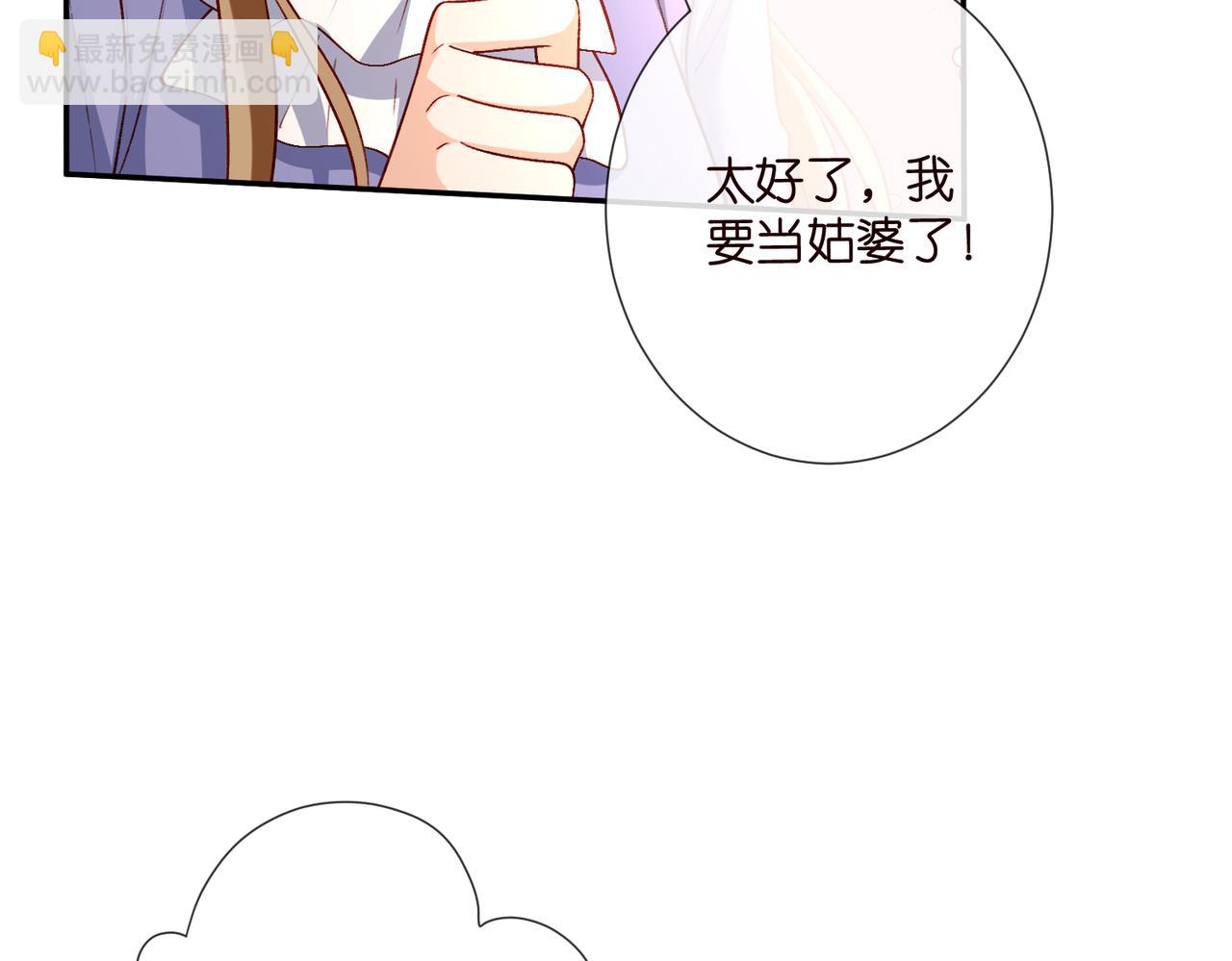 🍟名门挚爱 第542话 逼太子爷卖笑 第40页