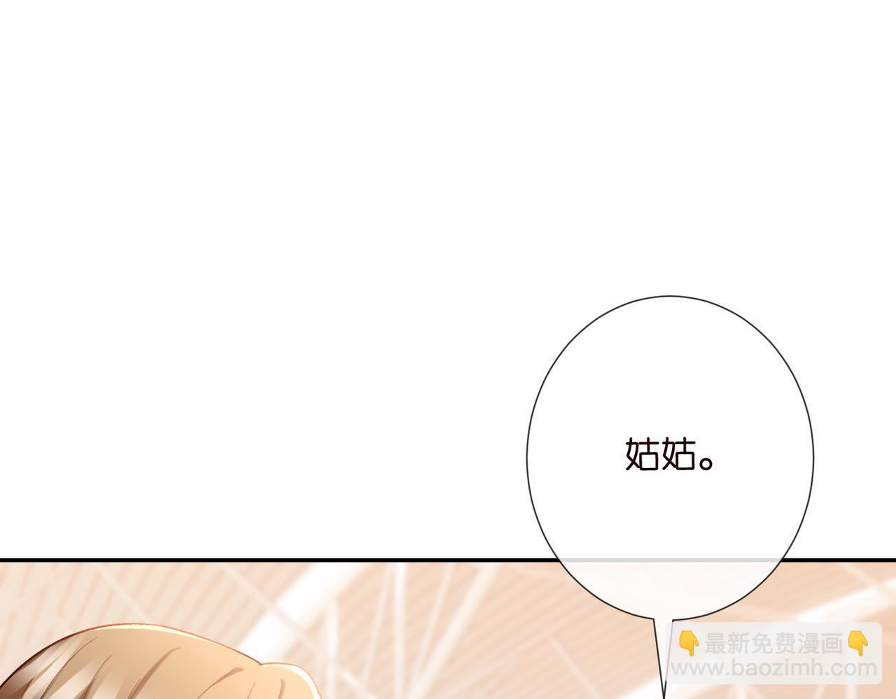 🍟名门挚爱 第542话 逼太子爷卖笑 第44页