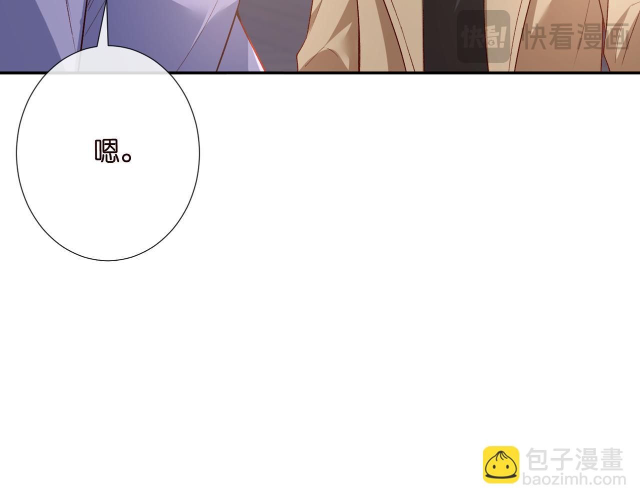 🍟名门挚爱 第542话 逼太子爷卖笑 第46页