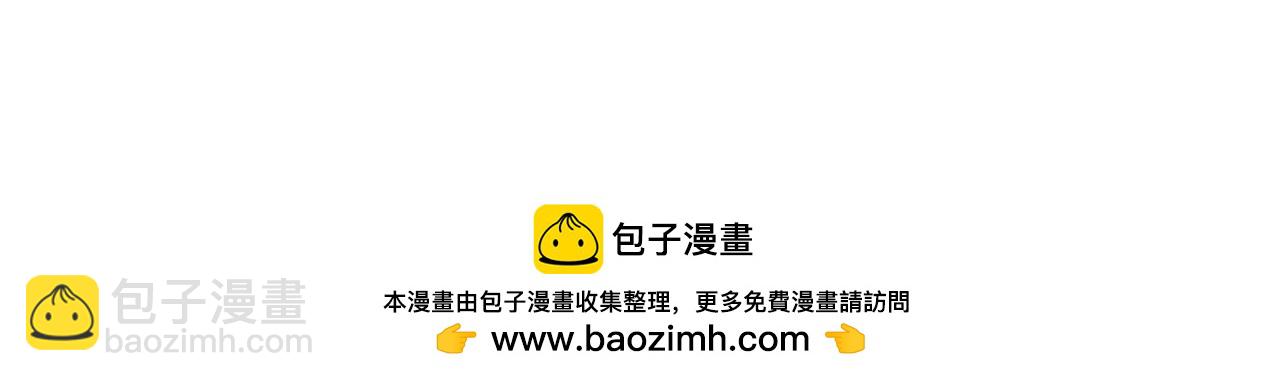 🍟名门挚爱 第542话 逼太子爷卖笑 第50页