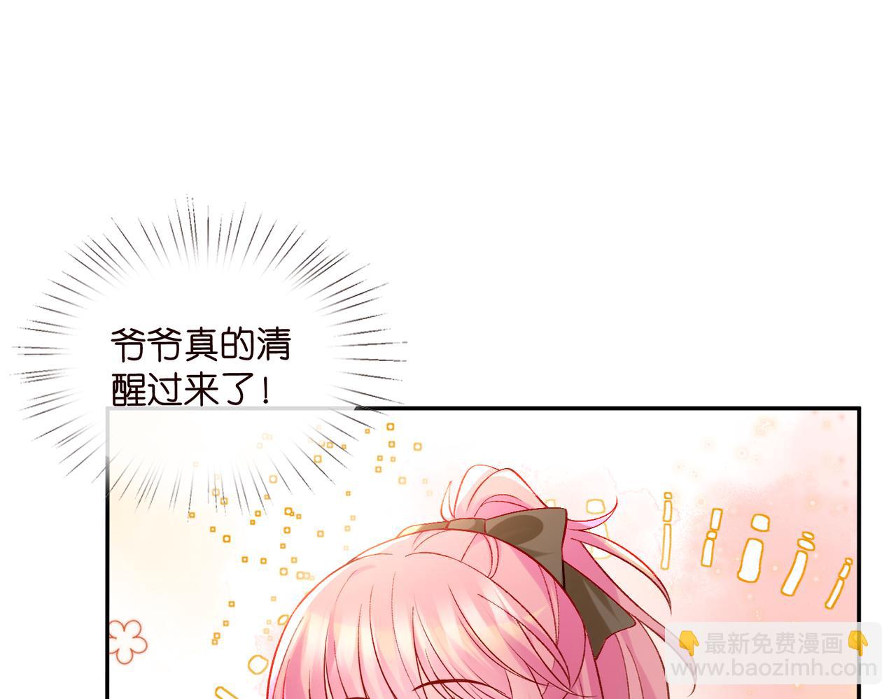 🍟名门挚爱 第544话 你已经老了 第10页