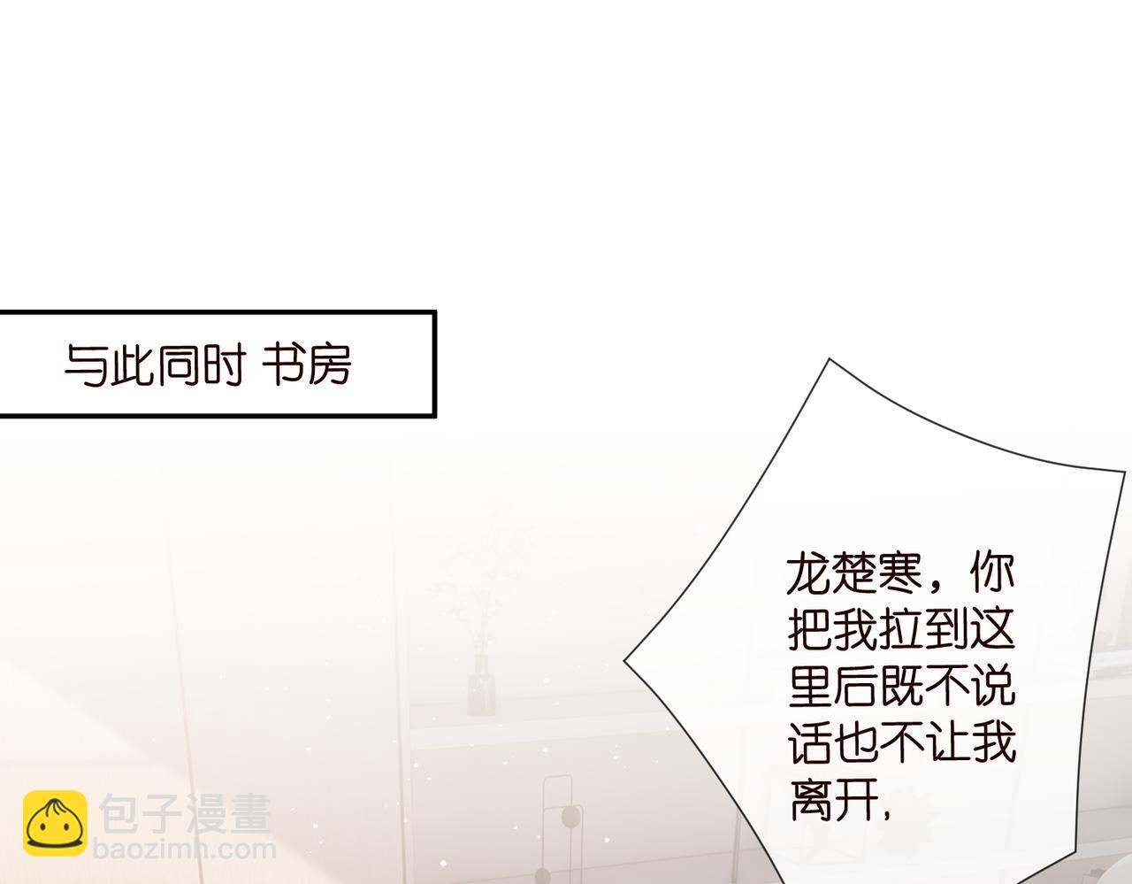🍟名门挚爱 第544话 你已经老了 第18页