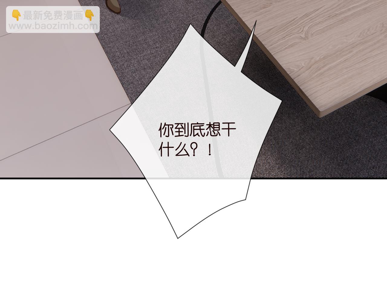 🍟名门挚爱 第544话 你已经老了 第20页