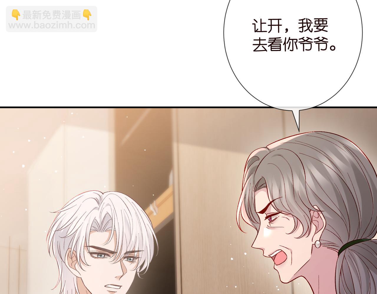 🍟名门挚爱 第544话 你已经老了 第24页