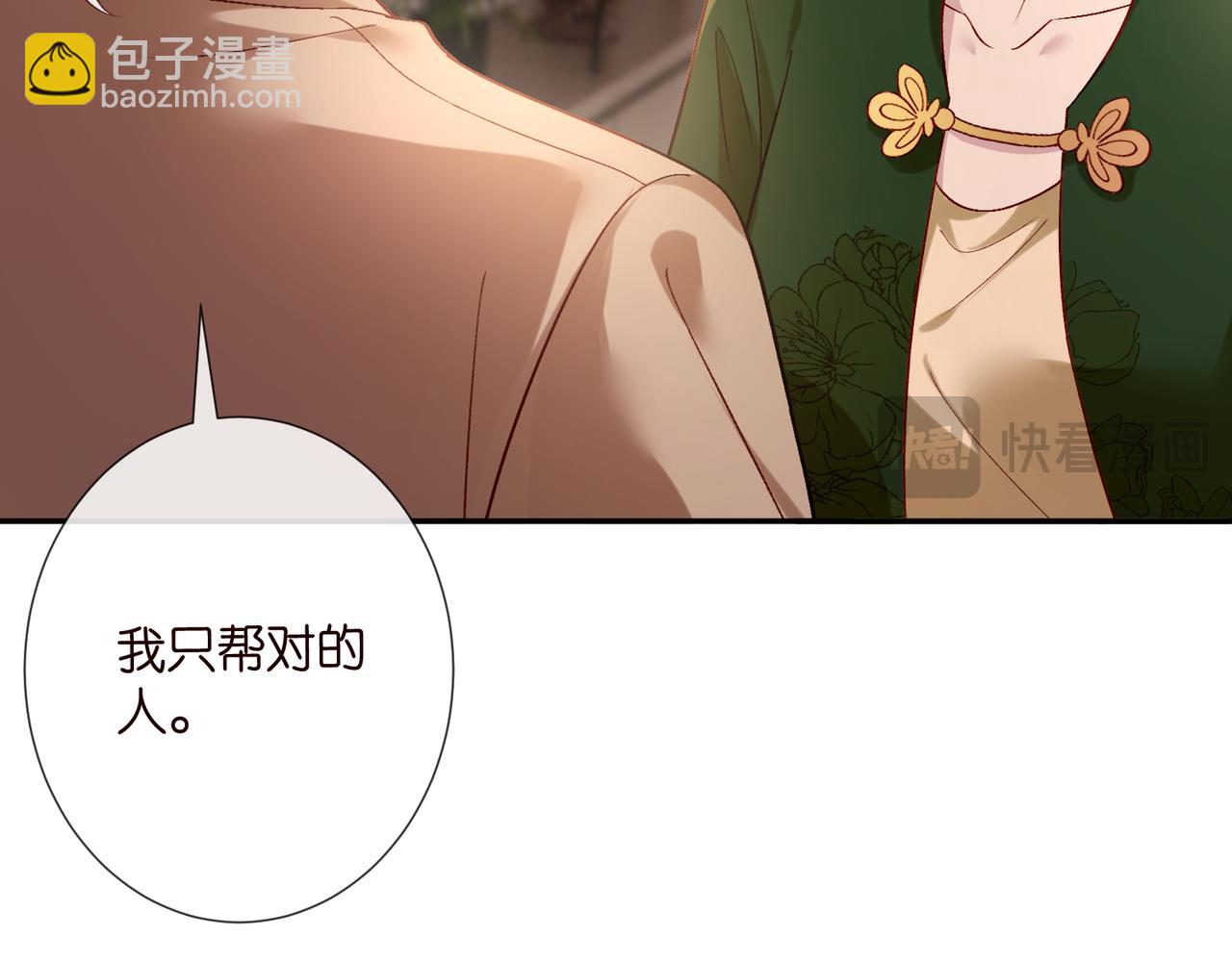 🍟名门挚爱 第544话 你已经老了 第28页