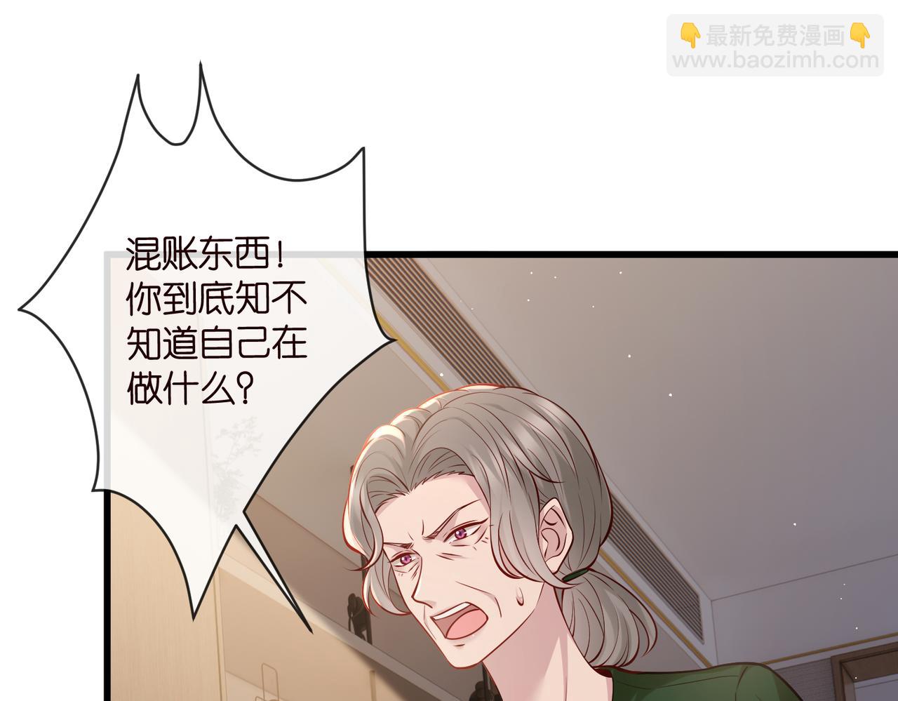 🍟名门挚爱 第544话 你已经老了 第30页