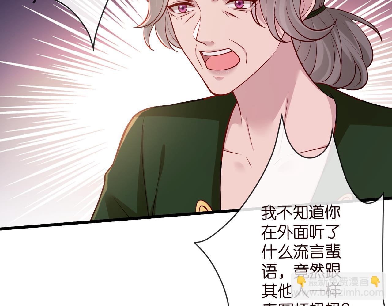 🍟名门挚爱 第544话 你已经老了 第35页