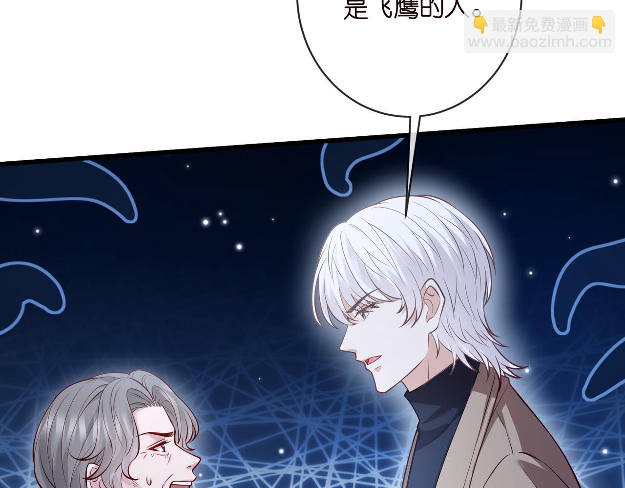 🍟名门挚爱 第544话 你已经老了 第43页