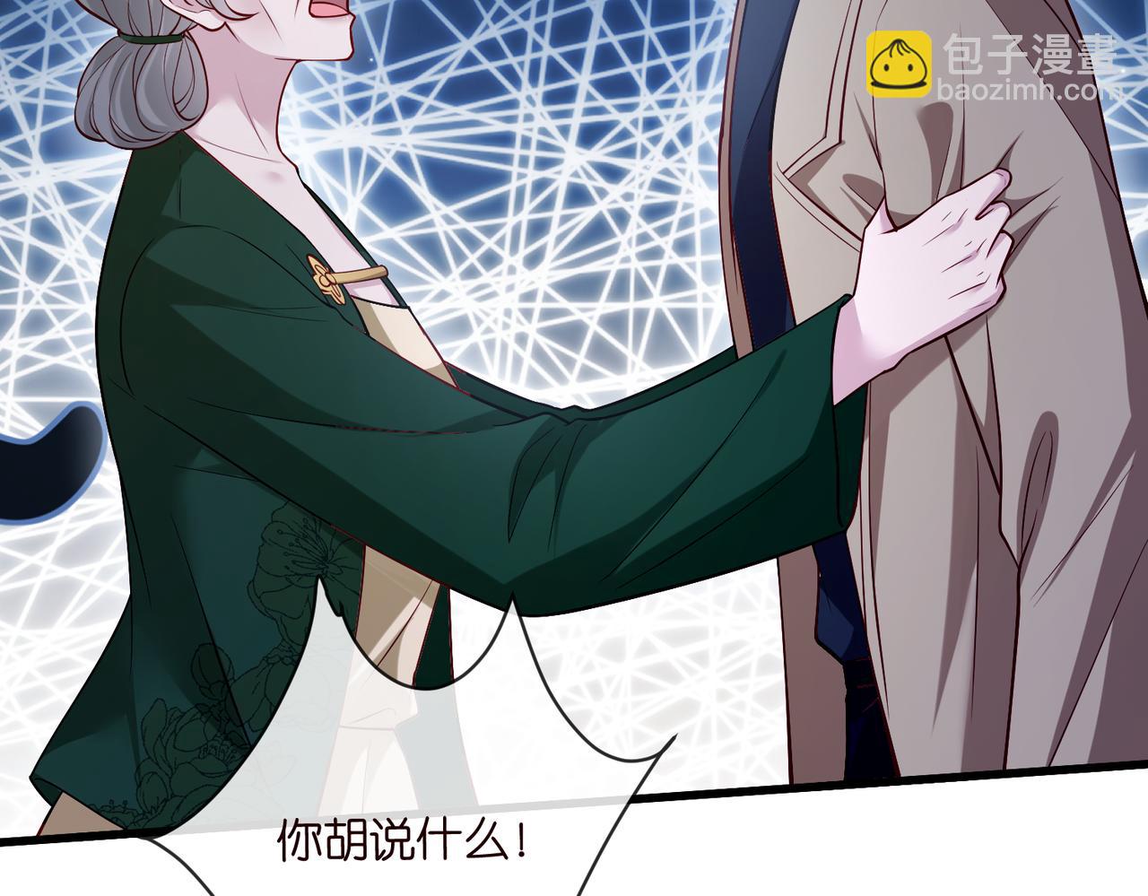 🍟名门挚爱 第544话 你已经老了 第44页