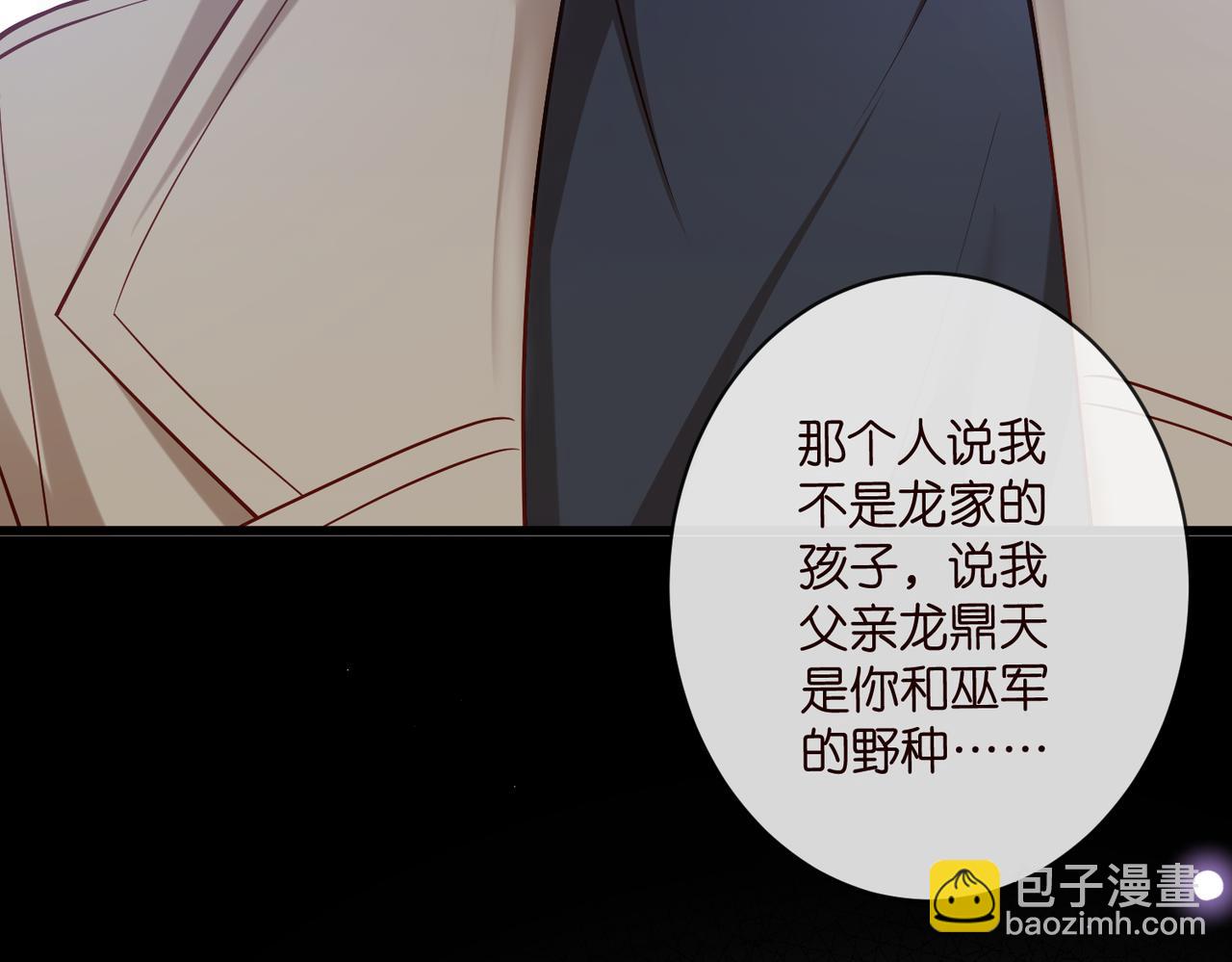🍟名门挚爱 第544话 你已经老了 第47页