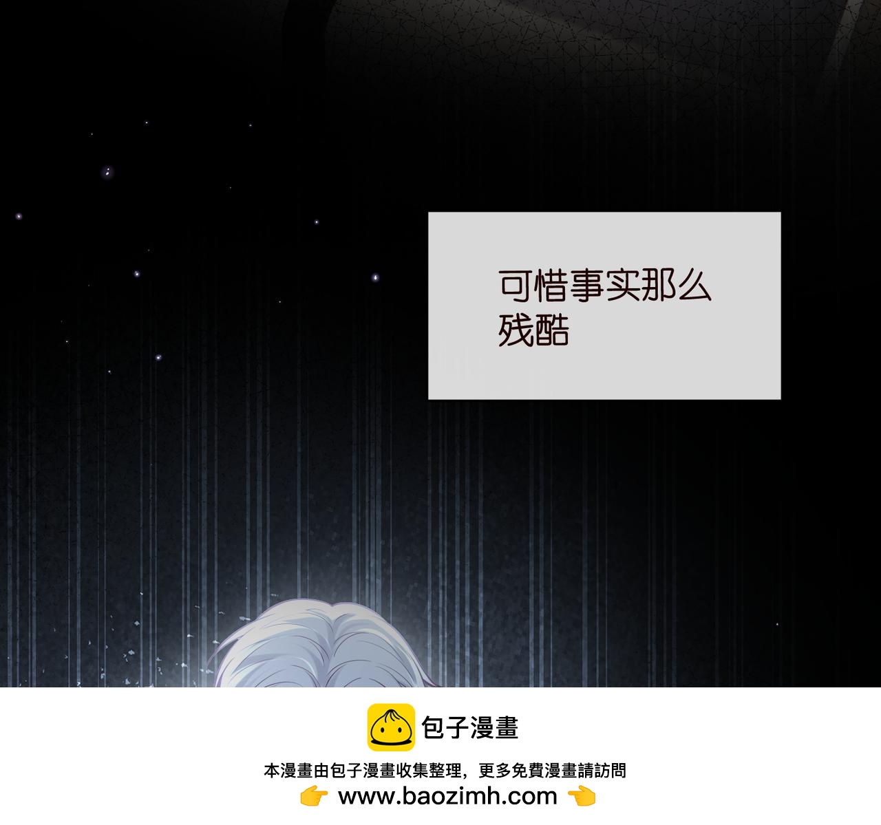🍟名门挚爱 第544话 你已经老了 第50页