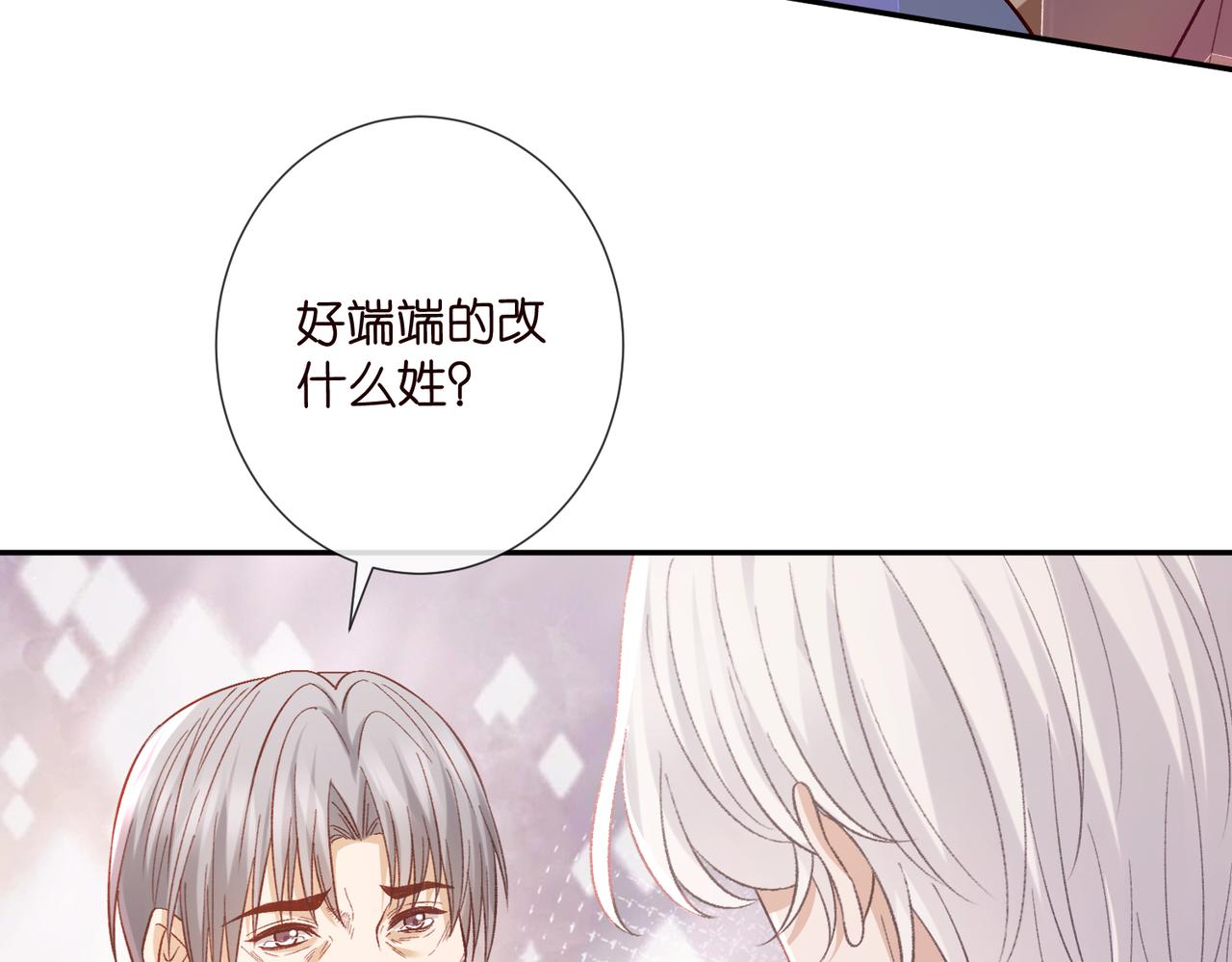 🍟名门挚爱 第546话 我要踹门了 第21页