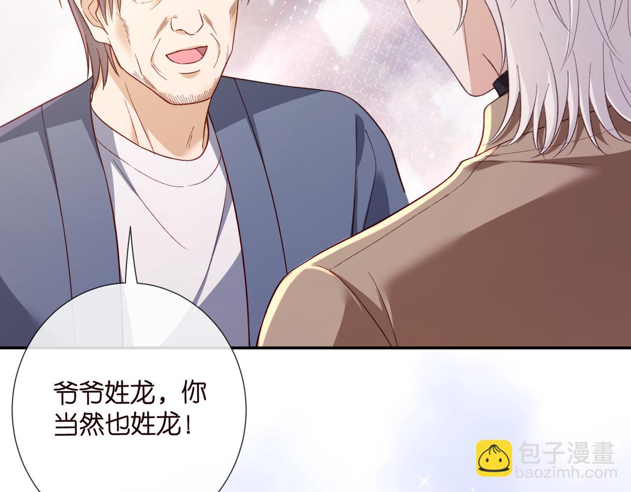 🍟名门挚爱 第546话 我要踹门了 第22页
