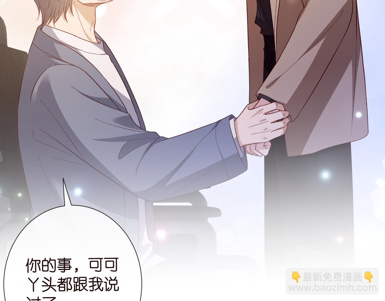 🍟名门挚爱 第546话 我要踹门了 第26页