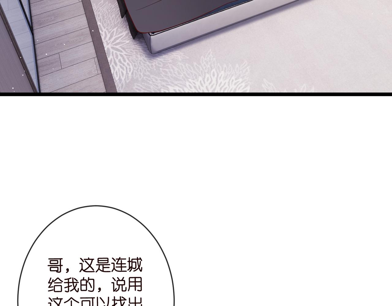🍟名门挚爱 第546话 我要踹门了 第36页