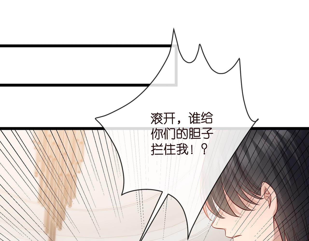 🍟名门挚爱 第546话 我要踹门了 第49页