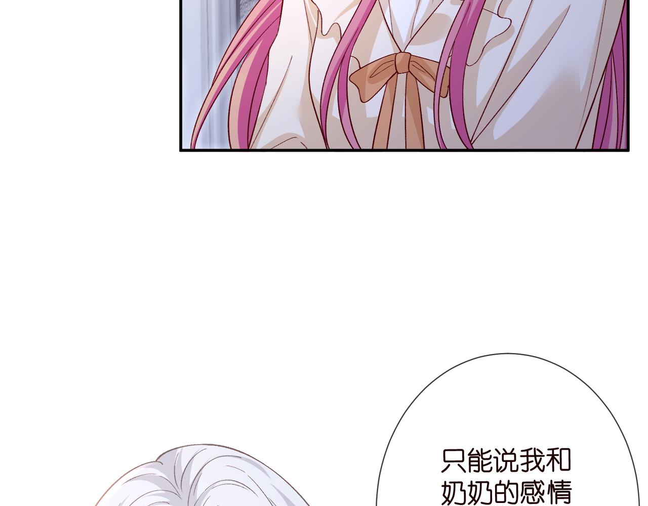 🍟名门挚爱 第548话 我女人信你，我没得选 第10页