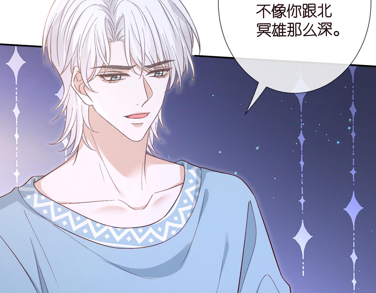 🍟名门挚爱 第548话 我女人信你，我没得选 第11页