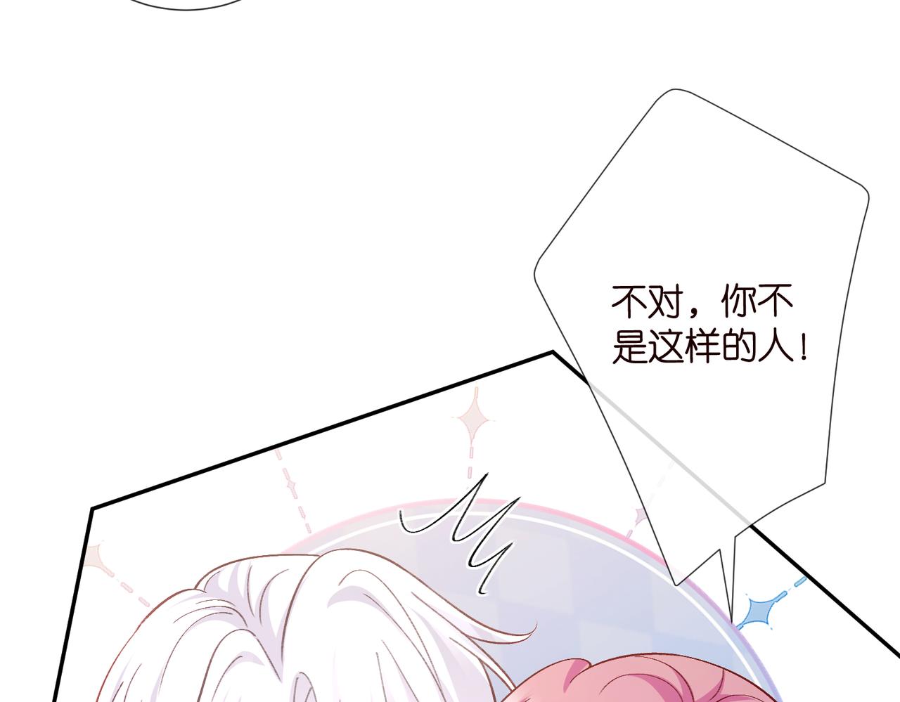 🍟名门挚爱 第548话 我女人信你，我没得选 第13页