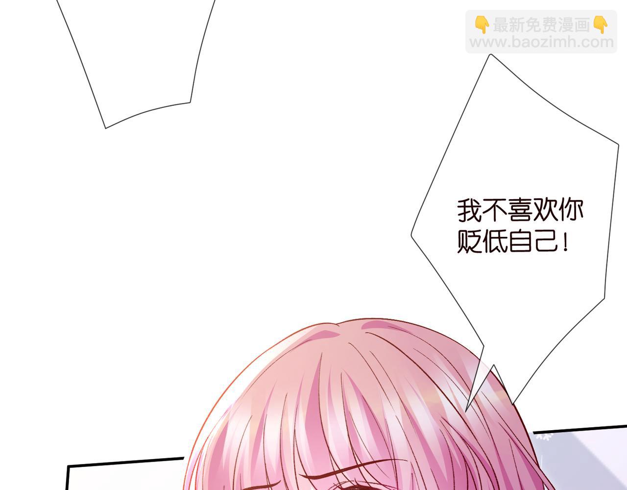 🍟名门挚爱 第548话 我女人信你，我没得选 第15页