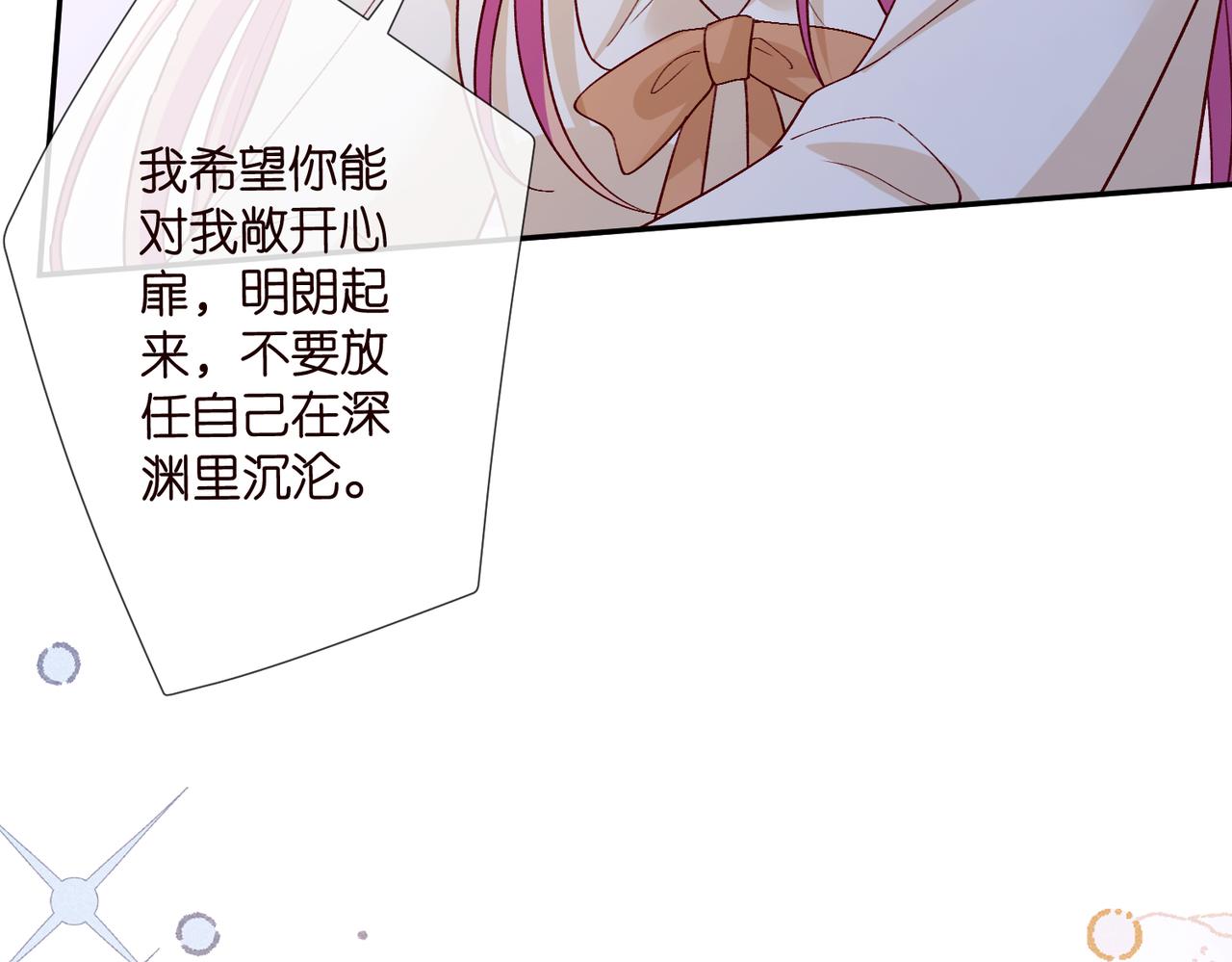 🍟名门挚爱 第548话 我女人信你，我没得选 第17页