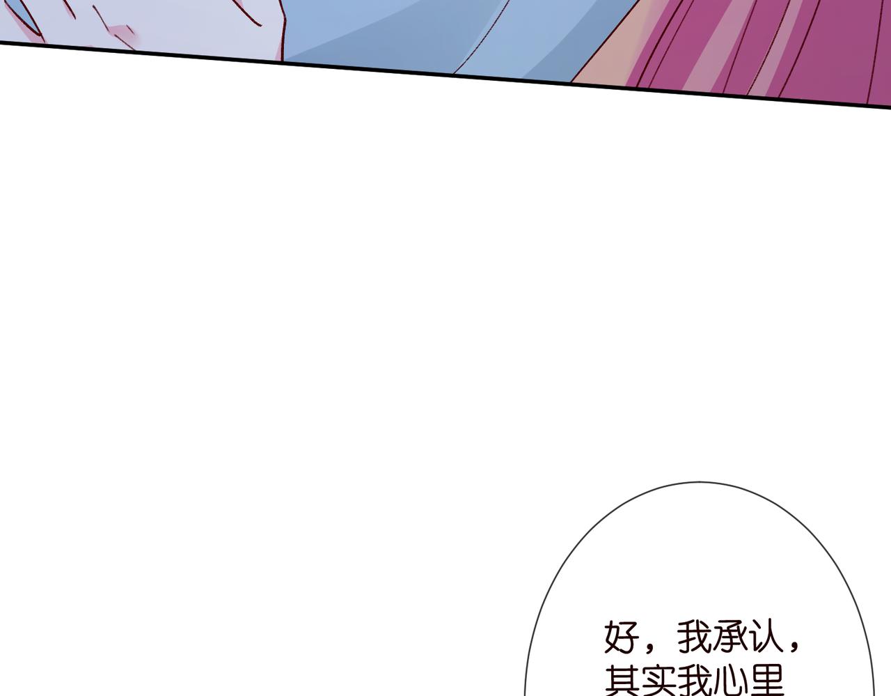 🍟名门挚爱 第548话 我女人信你，我没得选 第20页