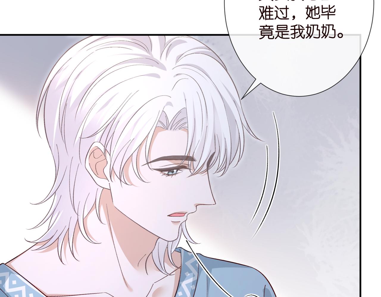 🍟名门挚爱 第548话 我女人信你，我没得选 第21页